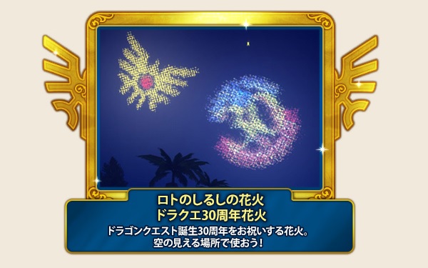 今日はドラクエ30周年をお祝いするカウントダウン特番がありますよ 昔のまんまる堂 移転しました 今日はドラクエ30周年をお祝いするカウントダウン特番がありますよ 昔のまんまる堂 移転しました
