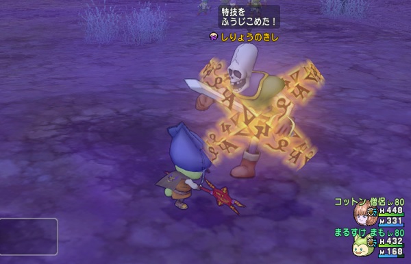 まものマスター１３０スキルのスキルクラッシュの効果時間は約１５秒 昔のまんまる堂 移転しました