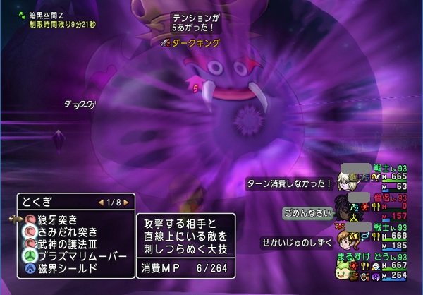 最強ダークキングを倒すための重要テクニック 昔のまんまる堂 移転しました