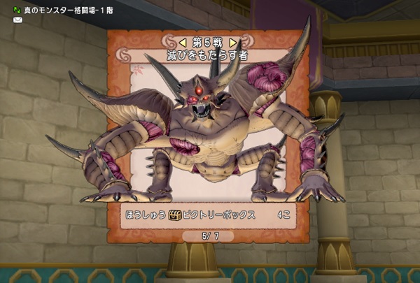 協力バトル第５戦 滅びをもたらす者 と戦ってきました プリズニャンが大活躍します 昔のまんまる堂 移転しました