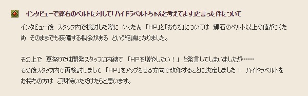 開発 運営だより第３２号が来てましたよ 昔のまんまる堂 移転しました