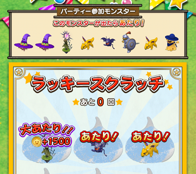 モンスター牧場のラッキースクラッチはすごく高い確率で当たるので牧場コインが足りなくなる心配はあまりないみたいです 昔のまんまる堂 移転しました モンスター牧場のラッキースクラッチはすごく高い確率で当たるので牧場コインが足りなくなる心配はあまりないみたいです 昔のまんまる堂 移転しました