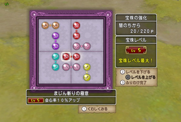 まじん斬りの極意をセットして会心装備にしてきようさを思いっきり高めたら成功率が９割になりました D 昔のまんまる堂 移転しました