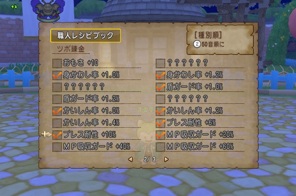 旅人バザーの相場に大きな影響を与える 新仕様 を予想してみました 昔のまんまる堂 移転しました 旅人バザーの相場に大きな影響を与える 新仕様 を予想してみました 昔のまんまる堂 移転しました