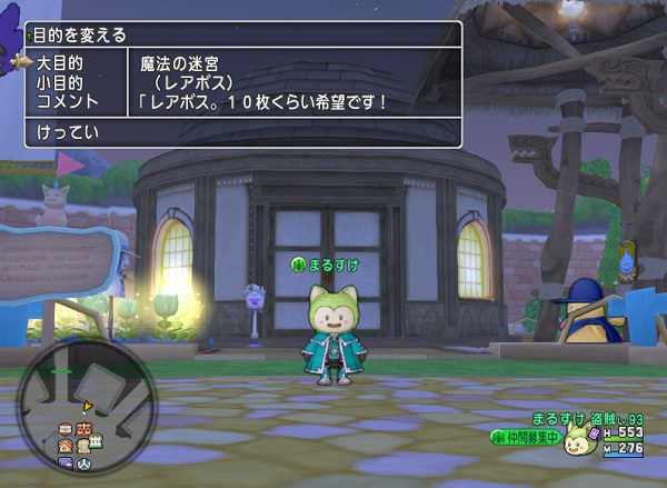 宝珠集めはレアボスコインの持ち寄りでするのも良さそうです 昔のまんまる堂 移転しました 宝珠集めはレアボスコインの持ち寄りでするのも良さそうです 昔のまんまる堂 移転しました