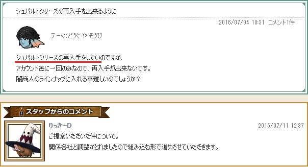 提案広場にりっきーさんのコメントがたくさんありました 7月11日 昔のまんまる堂 移転しました 提案広場にりっきーさんのコメントがたくさんありました 7月11日 昔のまんまる堂 移転しました