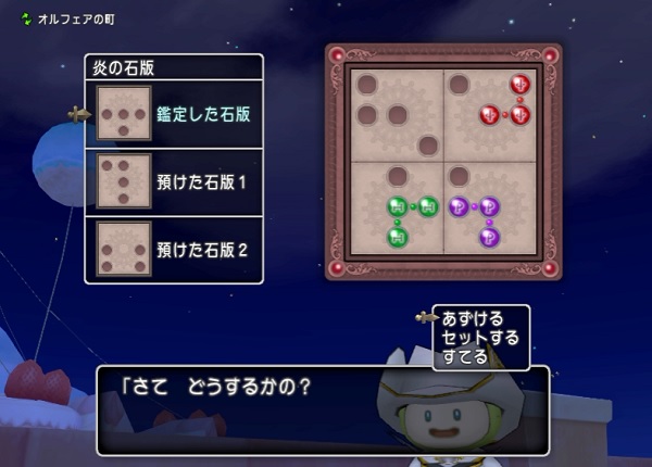 次の石版パーツをならべかえて宝珠が5つセットできる石版を作りましょう 第2弾 昔のまんまる堂 移転しました 次の石版パーツをならべかえて宝珠が5つセットできる石版を作りましょう 第2弾 昔のまんまる堂 移転しました