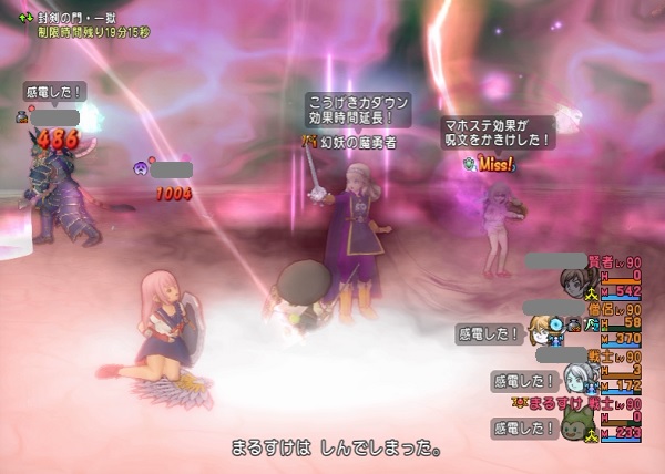 闇の流星をマホカンタで跳ね返す攻略法は処罰の対象にはならないそうです 昔のまんまる堂 移転しました 闇の流星をマホカンタで跳ね返す攻略法は処罰の対象にはならないそうです 昔のまんまる堂 移転しました