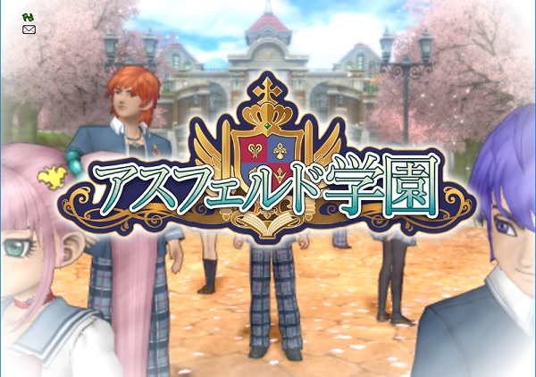 アスフェルド学園に入学しました 昔のまんまる堂 移転しました