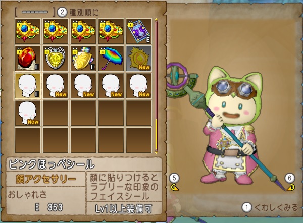 ピンクほっぺシールが流行っているようです 昔のまんまる堂 移転しました