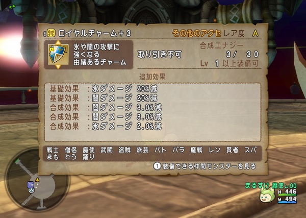 ブリザードマンでロイヤルチャーム集めをしてみた結果 W 昔のまんまる堂 移転しました