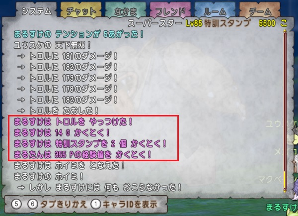 ミリオンスマイル オーラ１５０スキル の調査結果 昔のまんまる堂 移転しました
