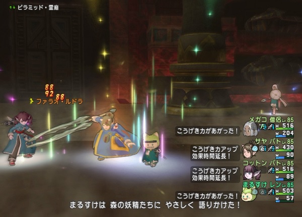 妖精たちのポルカの閃きで必殺が発動しまくってｍｐが全然減りませんでした 昔のまんまる堂 移転しました