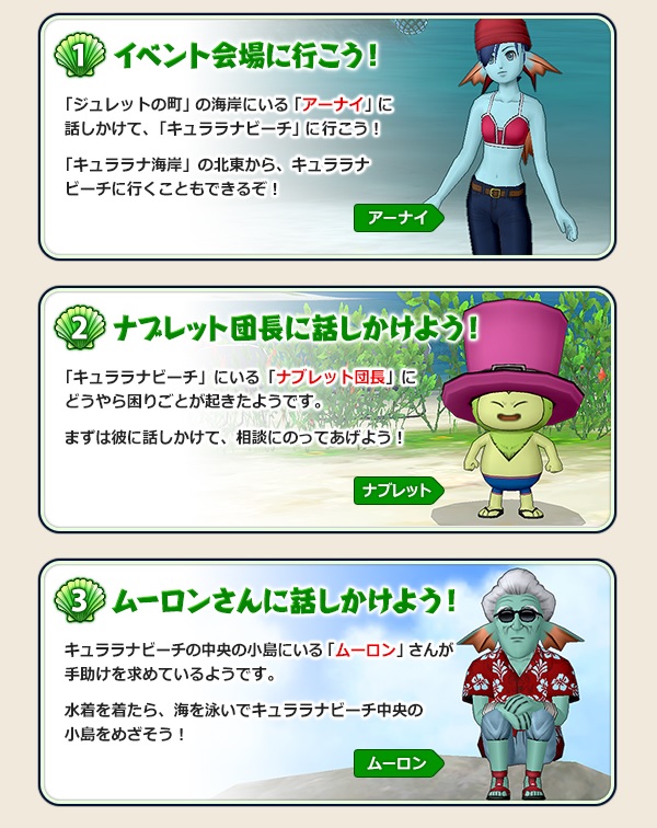 夏の海イベント キュララな夏休み が8月9日 火 から始まりますよ 昔のまんまる堂 移転しました 夏の海イベント キュララな夏休み が8月9日 火 から始まりますよ 昔のまんまる堂 移転しました