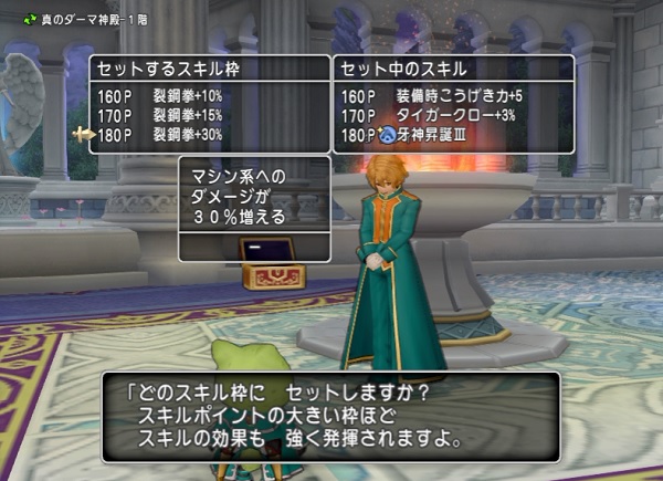 魔戦入り迅速なキラーマジンガ 達人クエスト をサポでクリアしました 昔のまんまる堂 移転しました