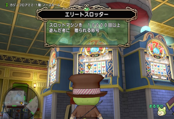 スロット1万回