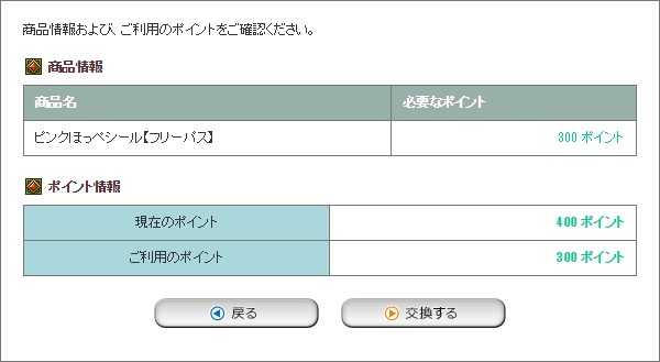 ピンクほっぺシールが流行っているようです 昔のまんまる堂 移転しました