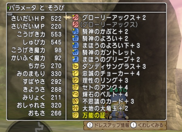 ドンモグーラ用にアポロンのオノを買いました 昔のまんまる堂 移転しました