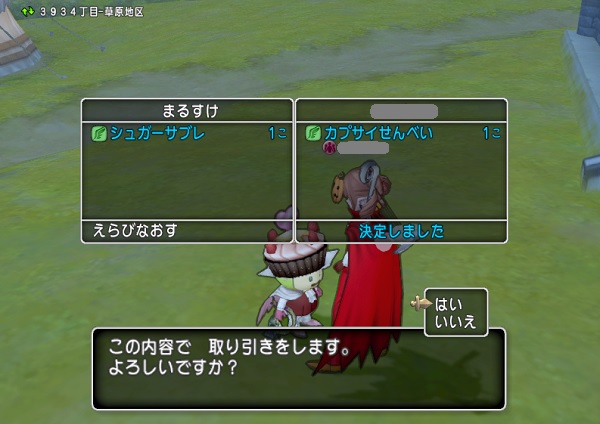 みなさんシュガーサブレとカプサイせんべいを収集アイテムリストに載せましたか 昔のまんまる堂 移転しました みなさんシュガーサブレとカプサイせんべいを収集アイテムリストに載せましたか 昔のまんまる堂 移転しました