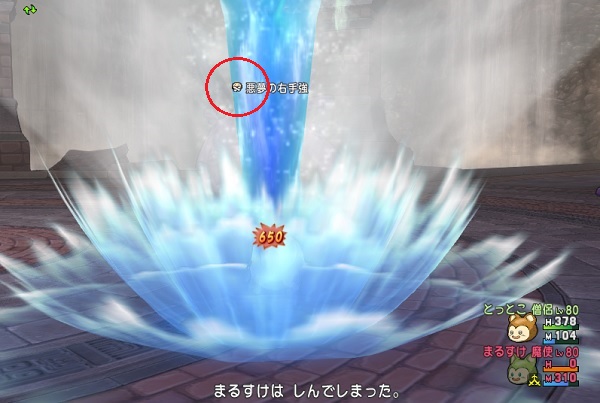 アクアガイザーには氷耐性 魔結界 呪文軽減の盾 マホカンタ マホトーン全部効果が無い 昔のまんまる堂 移転しました アクアガイザーには氷耐性 魔結界 呪文軽減の盾 マホカンタ マホトーン全部効果が無い 昔のまんまる堂 移転しました