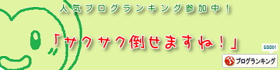 風雷のいんろうに何の合成効果をつけようか迷っています 昔のまんまる堂 移転しました
