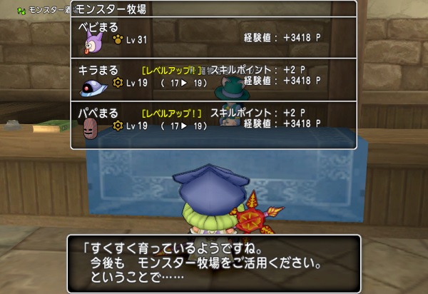 メタキン倒したらモンスター牧場の経験値はどうなるの 昔のまんまる堂 移転しました