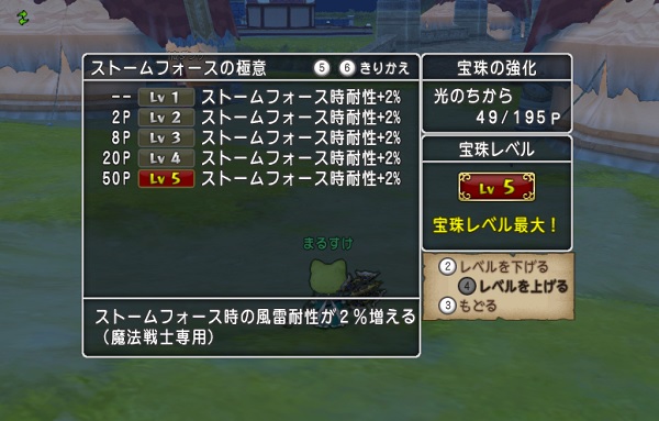 フォースの極意の耐性アップは範囲化させても自分にしか効果がありませんでした W 昔のまんまる堂 移転しました フォースの極意の耐性アップは範囲化させても自分にしか効果がありませんでした W 昔のまんまる堂 移転しました