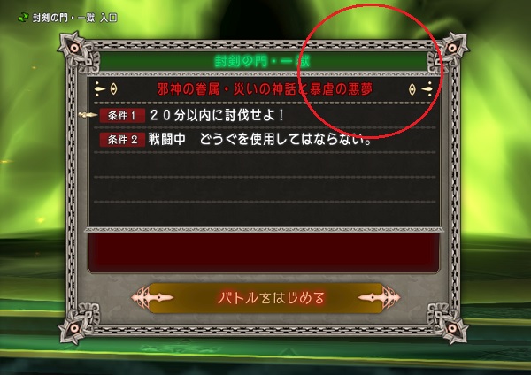 14 18追記 クロスペンデュラムを装備するとボスが見逃せる不具合が話題になっているようです 昔のまんまる堂 移転しました 14 18追記 クロスペンデュラムを装備するとボスが見逃せる不具合が話題になっているようです 昔のまんまる堂 移転しました