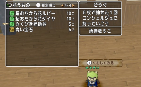 超おたから花を各種10個ずつ使ってみました 昔のまんまる堂 移転しました 超おたから花を各種10個ずつ使ってみました 昔のまんまる堂 移転しました