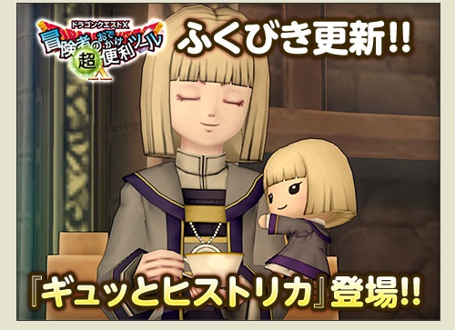 ギュッとヒストリカ がお出かけ便利ツールのふくびき景品に登場しますよ 昔のまんまる堂 移転しました