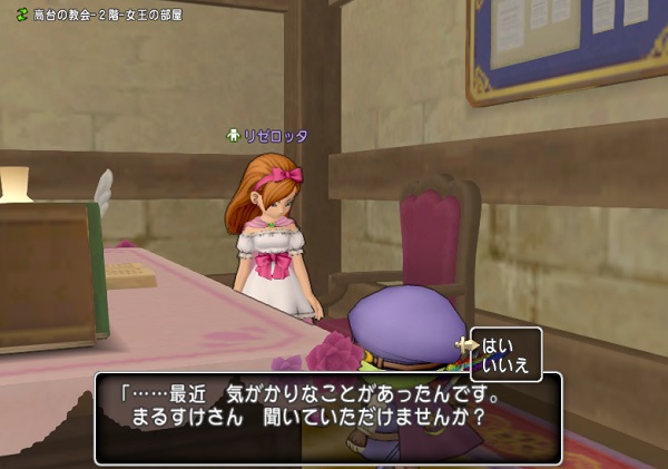 セレドの町の配信クエスト第３話 明日へのコーダ のボスをサポート仲間で倒す方法 昔のまんまる堂 移転しました
