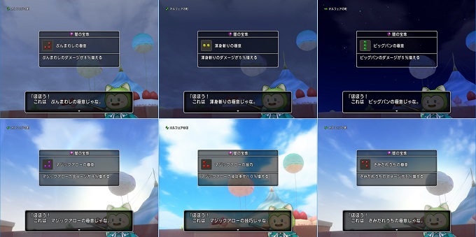 強化される特技の宝珠を全て集めておきました 昔のまんまる堂 移転しました 強化される特技の宝珠を全て集めておきました 昔のまんまる堂 移転しました
