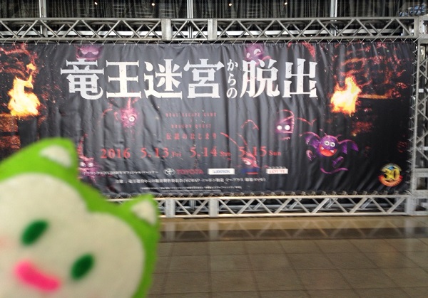 竜王迷宮からの脱出は最高でしたよ 昔のまんまる堂 移転しました 竜王迷宮からの脱出は最高でしたよ 昔のまんまる堂 移転しました
