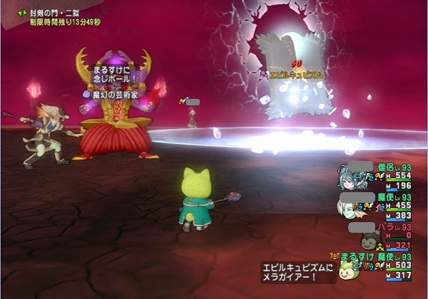 魔幻の覇王軍の２獄はボスと行動パターンが違っていました 昔のまんまる堂 移転しました