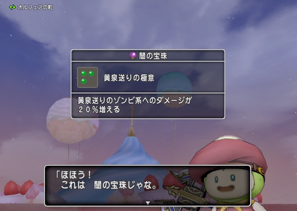 鉄壁のはどうガードでいてつくはどうを無効化しましたよ 昔のまんまる堂 移転しました