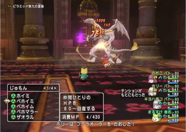 はやぶさの剣改を装備したサポの片手剣二刀流バトを使ってみました 昔のまんまる堂 移転しました