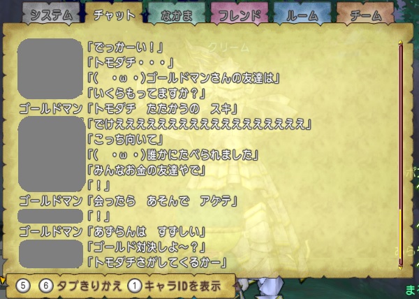 50更新 ゴールドマンｘに関する情報をまとめてみました 昔のまんまる堂 移転しました