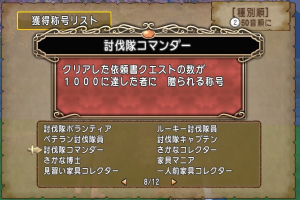 持っていたら自慢できちゃう称号を集めてみました 昔のまんまる堂 移転しました 持っていたら自慢できちゃう称号を集めてみました 昔のまんまる堂 移転しました