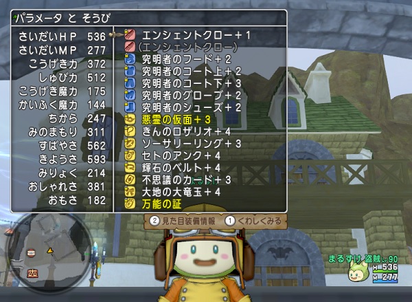 究明者のコートセットを購入しました 昔のまんまる堂 移転しました