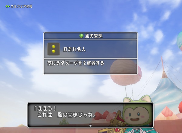 打たれ名人の2玉宝珠を手に入れました 昔のまんまる堂 移転しました 打たれ名人の2玉宝珠を手に入れました 昔のまんまる堂 移転しました