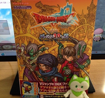 アストルティア学園が絶賛企画中だとdqxファンブック第6弾 バージョン3 0への道 に書かれていましたよ 昔のまんまる堂 移転しました アストルティア学園が絶賛企画中だとdqxファンブック第6弾 バージョン3 0への道 に書かれていましたよ 昔のまんまる堂 移転しました
