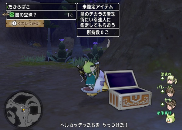 裂鋼拳が宝珠の効果でタイガークローよりもずっと強くなりました マジンガもサポで楽勝ですよ 昔のまんまる堂 移転しました