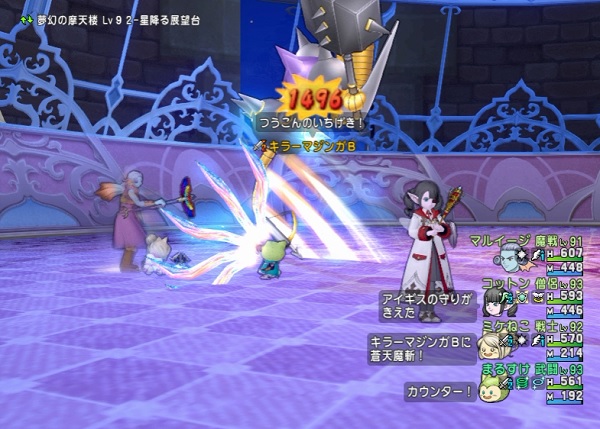 魔戦入り迅速なキラーマジンガ 達人クエスト をサポでクリアしました 昔のまんまる堂 移転しました