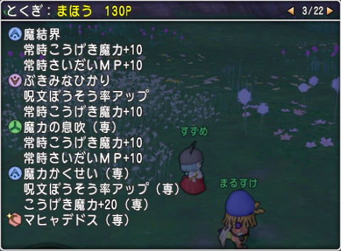 超暴走魔方陣と暴走魔方陣を重ねがけしたら 暴走率が更に上がる 昔のまんまる堂 移転しました