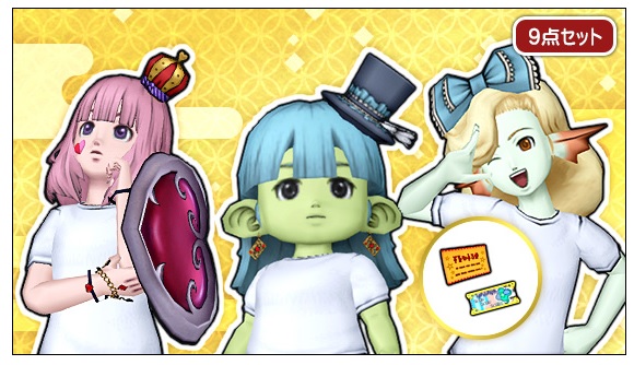 dqxショップで 中身がわかる福袋 が販売されていますよ 昔のまんまる堂 移転しました dqxショップで 中身がわかる福袋 が販売されていますよ 昔のまんまる堂 移転しました