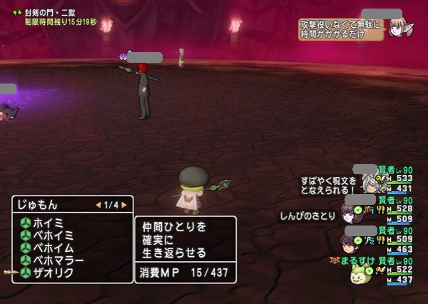 邪神の宮殿の２獄をオートマッチングでクリアしてきました 昔のまんまる堂 移転しました