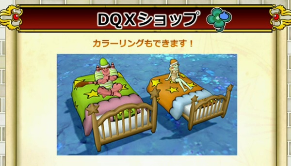 ドラクエ１０ｔｖで紹介されたｄｑｘショップ新商品のまとめです ６月２５日 木 に追加されますよー 昔のまんまる堂 移転しました