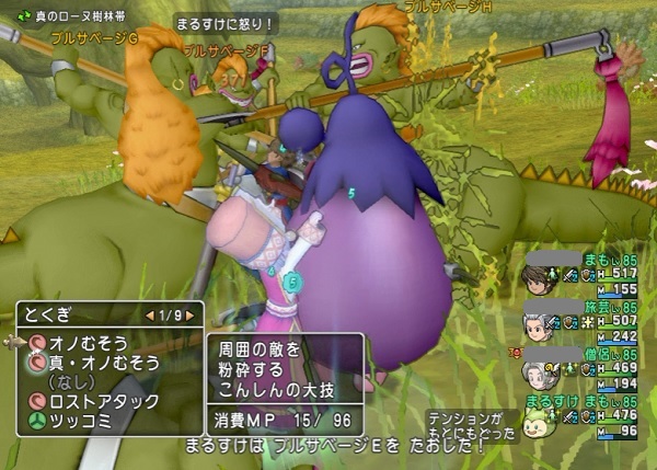 蒼天魔斬の極意集めで宝珠の香水を使ったブルサベージ狩りときせきの香水を使ったキングエレファント狩りの両方をしてみました 昔のまんまる堂 移転しました 蒼天魔斬の極意集めで宝珠の香水を使ったブルサベージ狩りときせきの香水を使ったキングエレファント狩りの両方をしてみました 昔のまんまる堂 移転しました