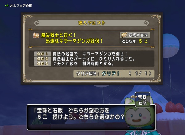魔戦入り迅速なキラーマジンガ 達人クエスト をサポでクリアしました 昔のまんまる堂 移転しました 魔戦入り迅速なキラーマジンガ 達人クエスト をサポでクリアしました 昔のまんまる堂 移転しました