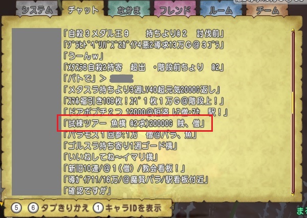 試練の門ツアーの野良募集に何度も参加しています 昔のまんまる堂 移転しました 試練の門ツアーの野良募集に何度も参加しています 昔のまんまる堂 移転しました